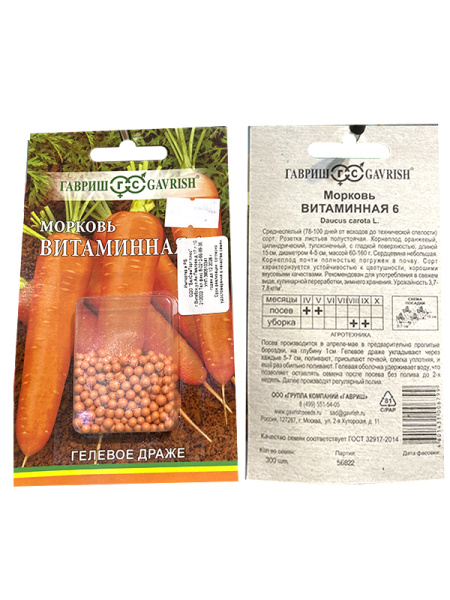 морковь гранулир. Витаминная 6, 300 шт.