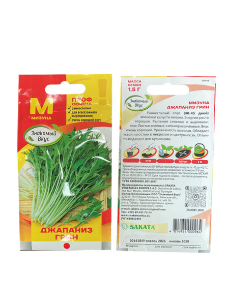 мизуна Джапаниз Грин, 1.5 гр