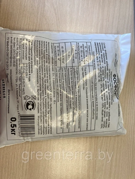 Удобрение "ГУМИ-ОМИ" Фосфор “Суперфосфат” 0,5 кг