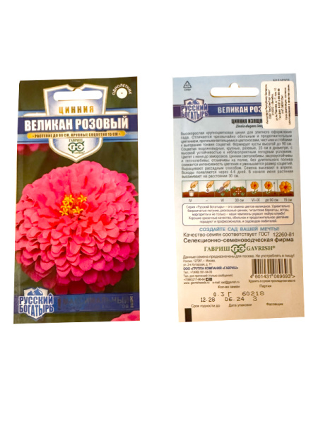 цинния Великан розовый, 0.3гр