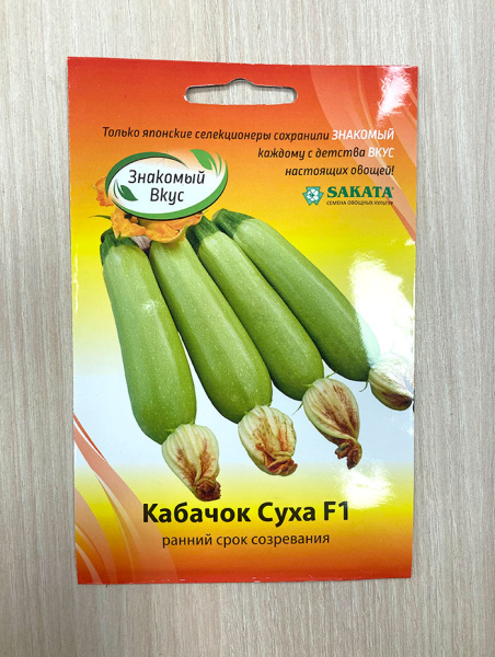 кабачок Суха F1
