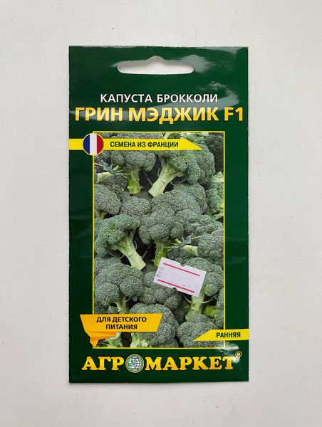 Капуста брокколи Грин Мэджик F1