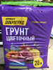 Грунт "Доброгряд цветочный", 20 л