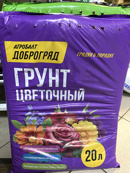 Грунт "Доброгряд цветочный", 20 л