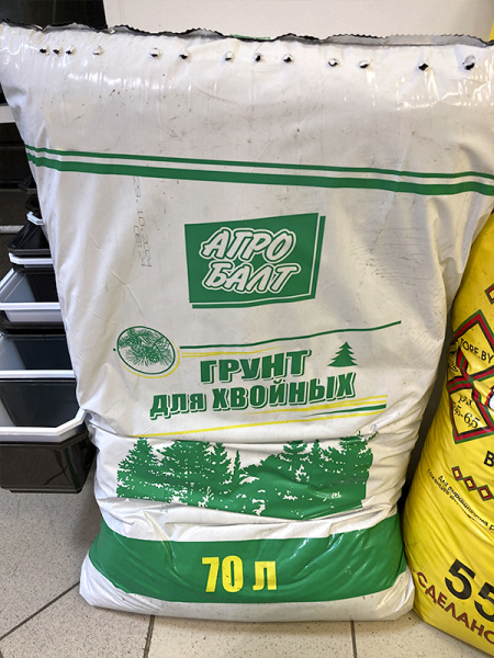 Грунт "Для хвойных", 70 л