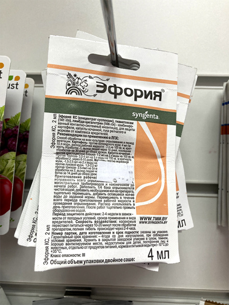 Эфория КС 4 мл защита картофеля от комплекса вредителей