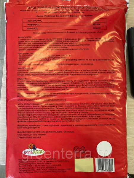 Грунт универсальный bonaAGRO для томатов, баклажанов и перцев 5 л