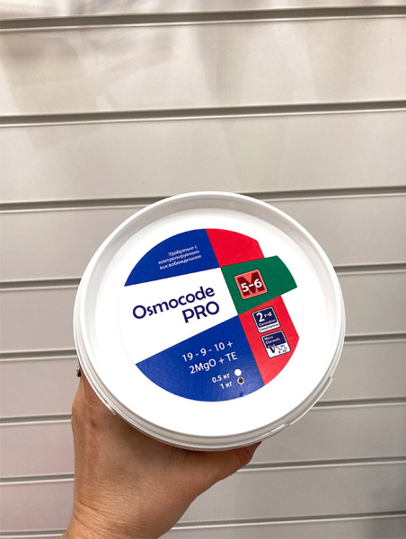 Удобрение минеральное пролонгированное Osmocote Pro (5-6 месяца), 1кг