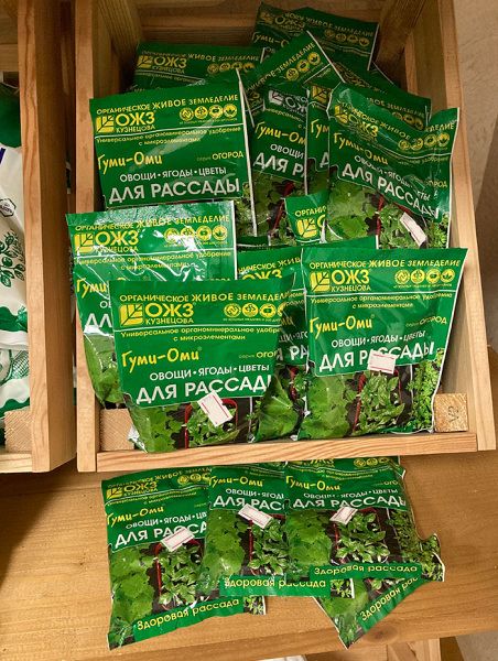 Удобрение ГУМИ-ОМИ для РАССАДЫ овощи, ягоды, цветы 50 гр