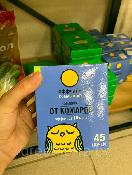 Комплект от комаров на 45 ночей "Комарофф оффлайн", серия БЫСТРО, флакон 30 мл