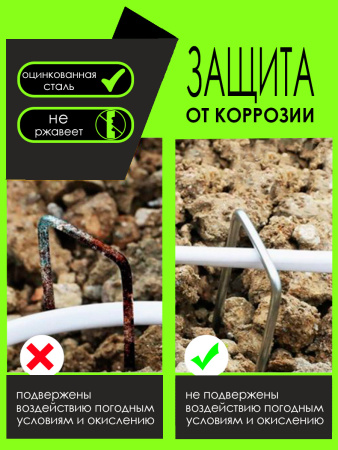 Скоба (шпилька) для крепления агротканей и спанбонда