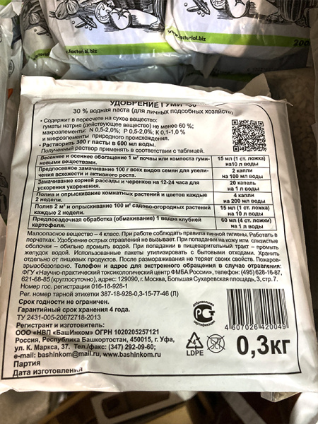 Удобрение "Гуми-30 Универсал" 300гр