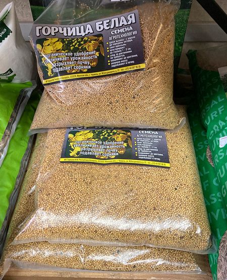 Сидерат "Горчица белая" 0.8кг