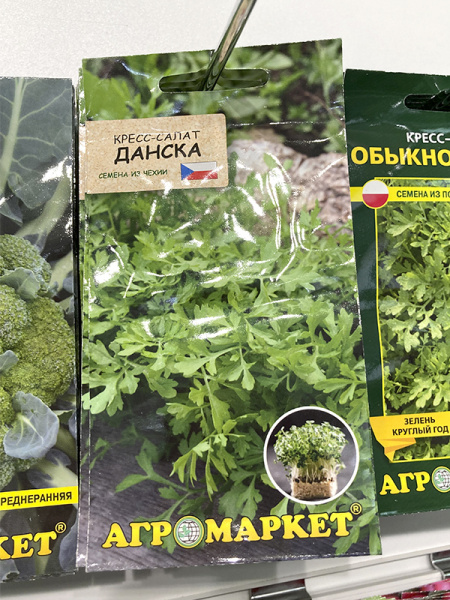 кресс-салат Данска