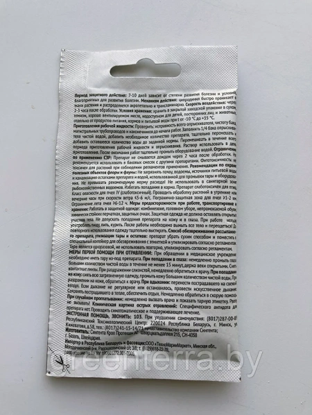 Хорус ВДГ, порошок 4г (против монилиоза, коккомикоза и других болезней плодовых культур)