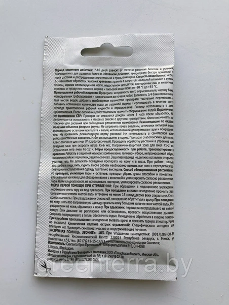 Хорус ВДГ, порошок 4г (против монилиоза, коккомикоза и других болезней плодовых культур)