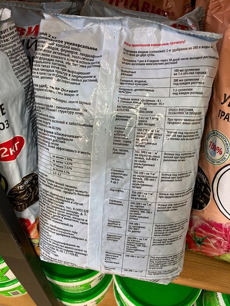 Удобрение органическое Оргавит "Конский" 2кг