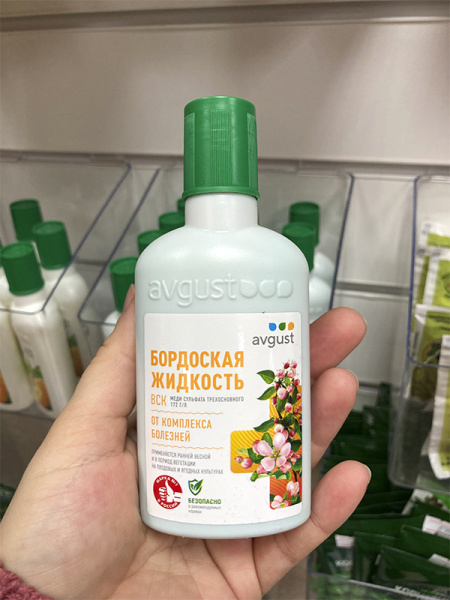 Бордоская жидкость 100мл