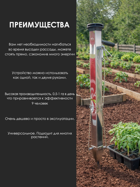 Ручное рассадопосадочное устройство "Кальмар"