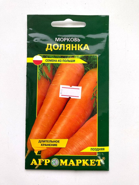 Морковь Долянка