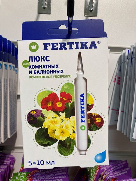 Комплексное минеральное удобрение "Люкс" для комнатных и балконных растений,  5 ампул по 10 мл