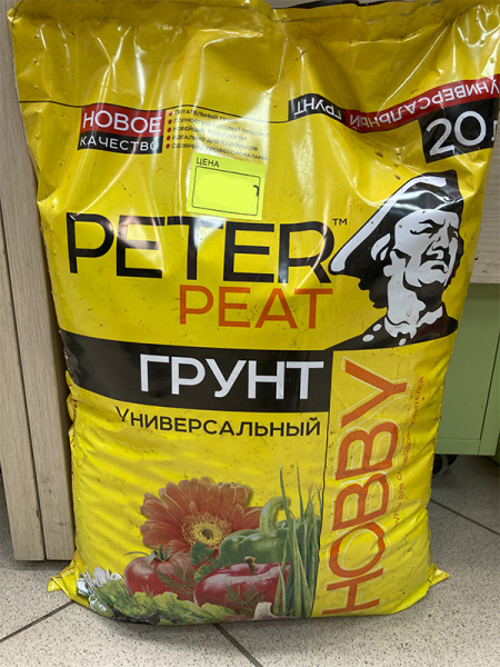 Грунт "Универсальный", линия Хобби, 20 л