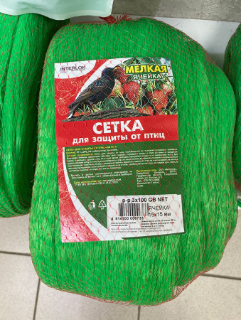Сетка защитная от птиц 3*100 м, мелкая ячейка