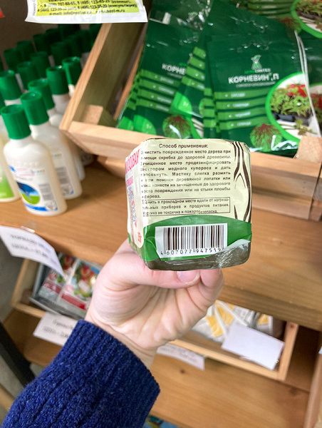 Мастика садовая бактерицидная 350 г