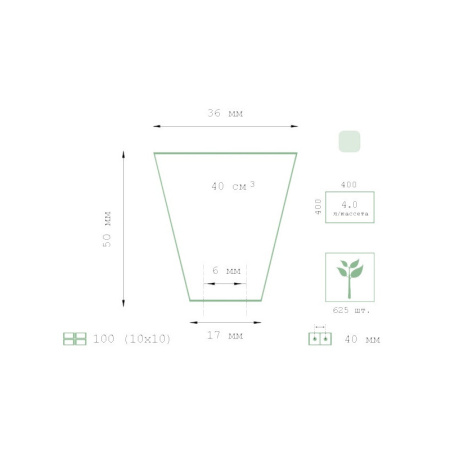 Кассета для рассады 100 ячеек (100-Ф), 40мл 