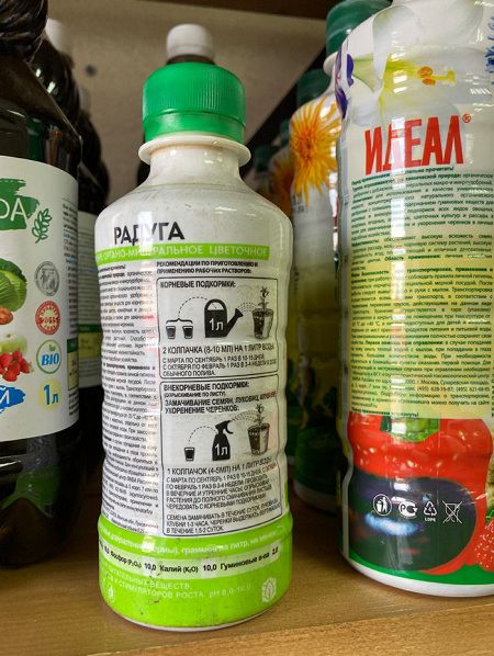 Удобрение "Радуга" ИДЕАЛ 0,25л подкормка для комнатных и декоративных растений