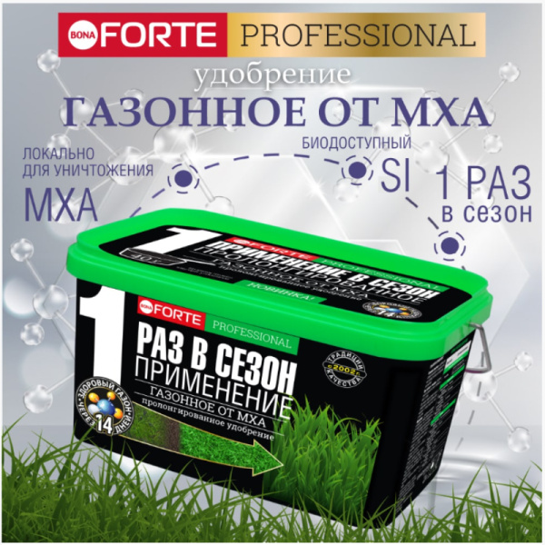 Удобрение пролонгированное Bona Forte "Для газона от МХА" 3 кг
