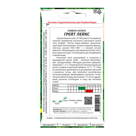 салат Грейт лейкс