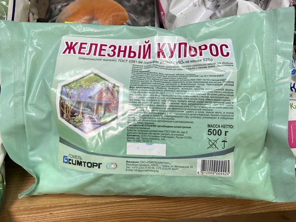 Железный купорос 500гр «ГомельХимТорг»