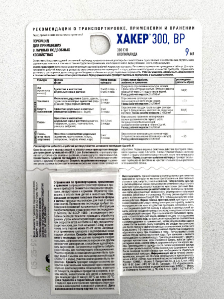 Хакер 300, 9 мл