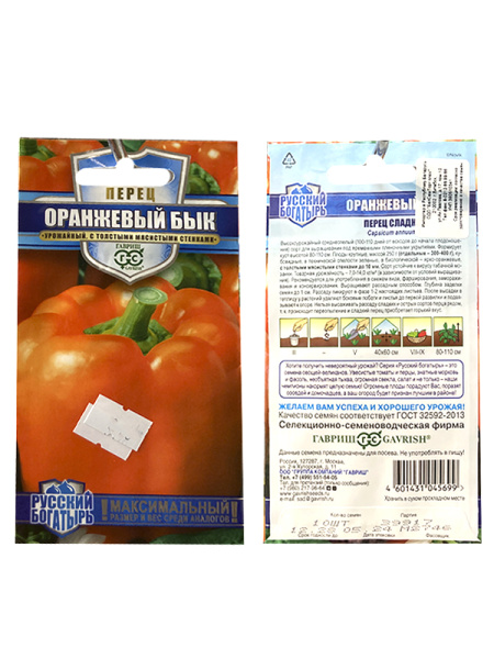 перец Оранжевый бык, 10 шт
