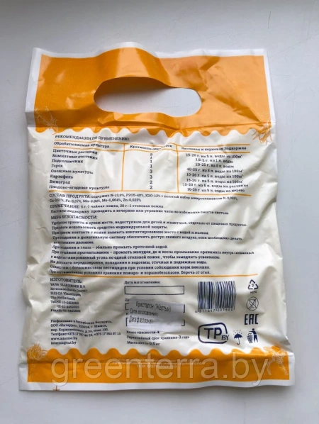 Комплексное минеральное удобрение "Кристалон Желтый", 0,5 кг