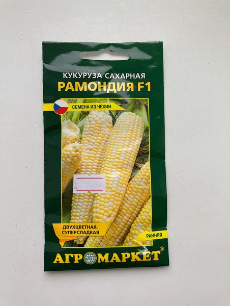 Кукуруза сахарная Рамондия F1