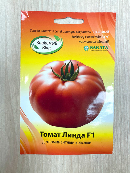 томат Линда F1 (10шт) Sakata