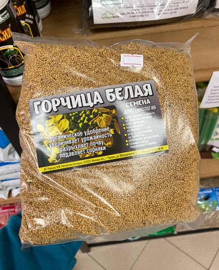 Сидерат "Горчица белая" 0.8кг