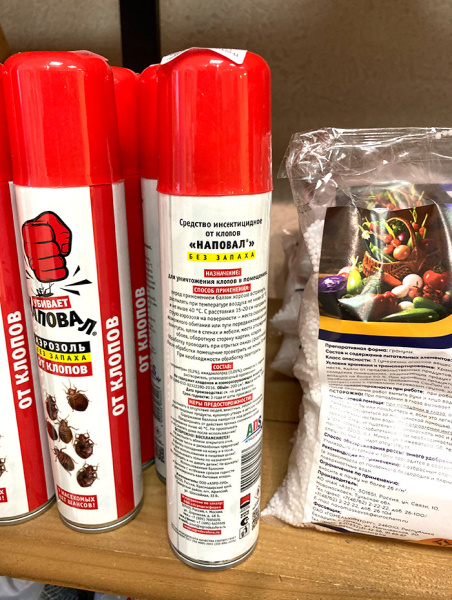 Инсектицидное средство "Наповал" от клопов 200 мл.