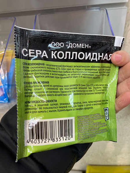 Сера коллоидная 40 г