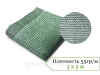Сетка фасадная 55% (3х5м) с клипсой