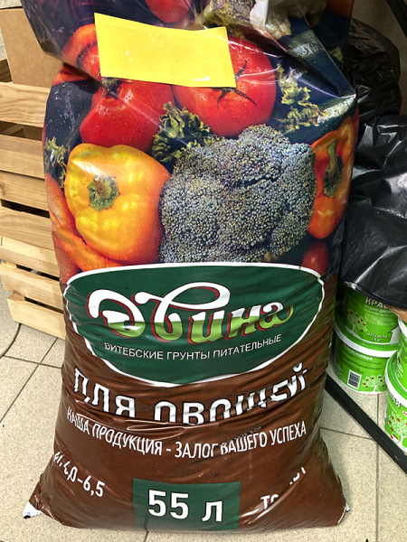 Грунт питательный торфяной "ДВИНА", Для овощей 55 л