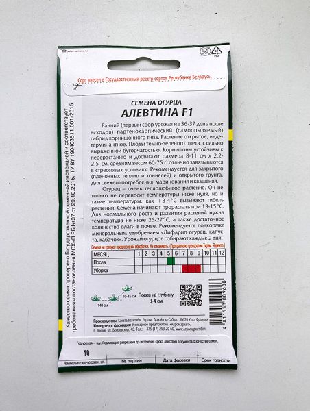 Огурец Алевтина F1