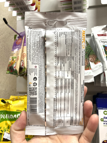 Ракурс, 4мл, от ржавчины, шютте и др болезней