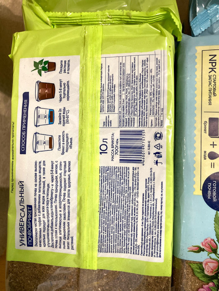 Почвобрикет "Универсальный" 10 л