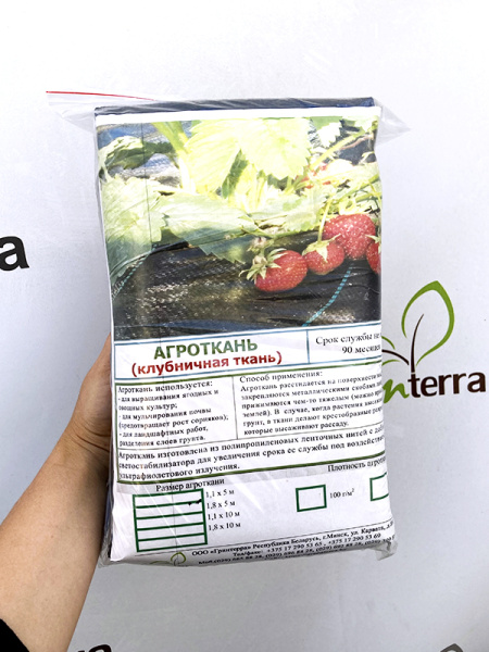 Агроткань полипропиленовая 1.1х5 м (100 г/м2)