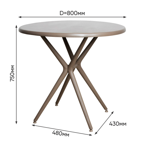 Стол круглый Teori капучино