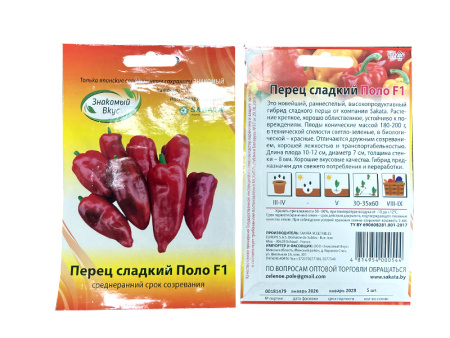 перец сладкий Поло (Бэст) F1, 5 шт