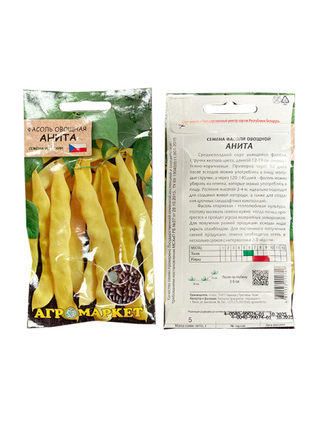 Фасоль овощная Анита